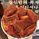 한반도농협 쌍용지점 | [또 가고 싶은 식당 추천] 천안 맛집 짚신매운갈비찜 신부점 업체 정보 후기