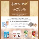 주원유통