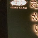 스시아카리 이미지