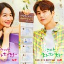 갯마을을 그리워하는 | [넷플릭스] 갯마을차차차(시즌1) 전편시청후기