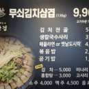 김무삼