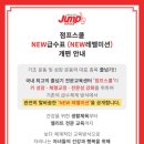 키가 쑥쑥 음악줄넘기 이미지