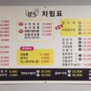 상록손짜장 이미지