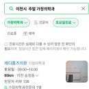 Dr.배 가정의학과의원 이미지