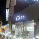 육호 하우스 네이버블로그