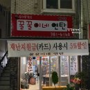 꿀꿀이네 연탄 | [안양맛집] 재난지원금 사용 가능한, 연탄고깃집!-안양 종합운동장 꿀꿀이네연탄 리얼후기!
