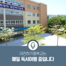 대전하기중학교 이미지