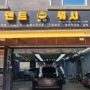 하이트공업사 | 강남 신차패키지 실력 좋은 바른덴트앤워시 만족스러운 후기