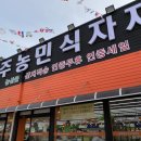 365식자재마트 이미지