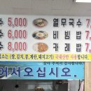 터미널옛날국수