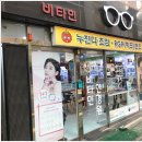 비타민안경원 | 인천 어린이안경 비타민안경원 엄마 안경맞춘 후기!