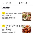 남경족발