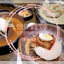 유천냉면뉴코아아울렛 이미지