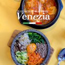 찐 | 베네치아 한식당 한식 생각날 때 베니스 오빠식당 찐 후기