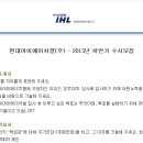 현대아이에이치엘(주)