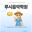 신비음악학원 네이버블로그