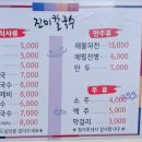 전통진미손칼국수 | [주안] 가성비 맛집 진미 손칼국수 주안 가성비 좋은 칼국수 추천 진미 손칼국수 솔직후기 (메뉴 및 안내)