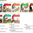 어린이 세계사 이야기 이미지