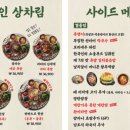 루이족발