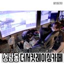더서킷레이싱카페 이미지