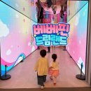 ddp 동대문 디자인플라자 베베핀 드림랜드 방문 후기 (위치 주차 정보)
