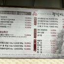 정진도장 | 구리 정진식당, 고기 맛집인 줄만 알았더니 점심 메뉴까지 완벽해서 놀랐네요