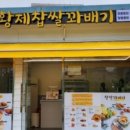 황제꽈배기 이미지