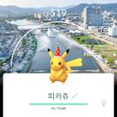 로케이션 | 정남진 장흥 물축제 포켓몬고 이벤트 후기(현장 부스, 특별한 로케이션 배경, 이로치, 한정판 포토카드)