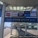 명품실내손세차 | 인천공항 1터미널 단기주차장 장기주차장 요금 할인 후기