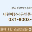 시범대원칸타빌공인중개사사무소 이미지