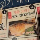 6월 마쓰야마