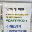 북구청 민원실 | 대구 북구청에서 여권발급신청 대리발급 미성년자법정대리인동의서 자세한 후기