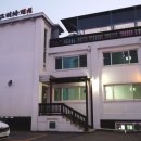 예그리나 펜션 이미지