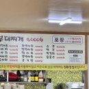 황가네 부대찌개 네이버블로그