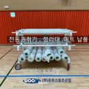 안동체육관 체육관 이미지