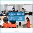 거꾸로토론교실학원