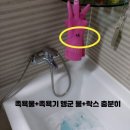 족욕 이미지