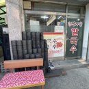 정지뜰칼국수