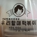 우리할매 이미지