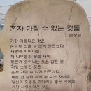 제주올레길(2024.03.17일)16코스 걷기 이미지