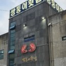 쌍둥이부페 이미지