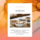 팔체질 특성과 체질음식 | 부산 8체질 소음인 체질 맞춤한약 처방