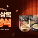 삼복