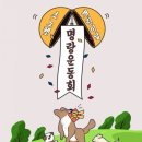 명랑클럽 이미지