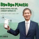 신영플라스틱 이미지