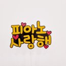 조피아노