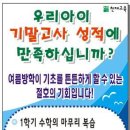 해법에이스학원