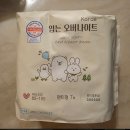 춤추는가위 - 포항시 남구 | 생리대 추천, 춤추는고래 입는 오버나이트 & 울트라슬림 중형 솔직후기! (feat. 이지 오픈 패키지)