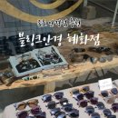 블링크안경 혜화점 이미지