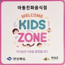 교동면옥 경북의성점 이미지